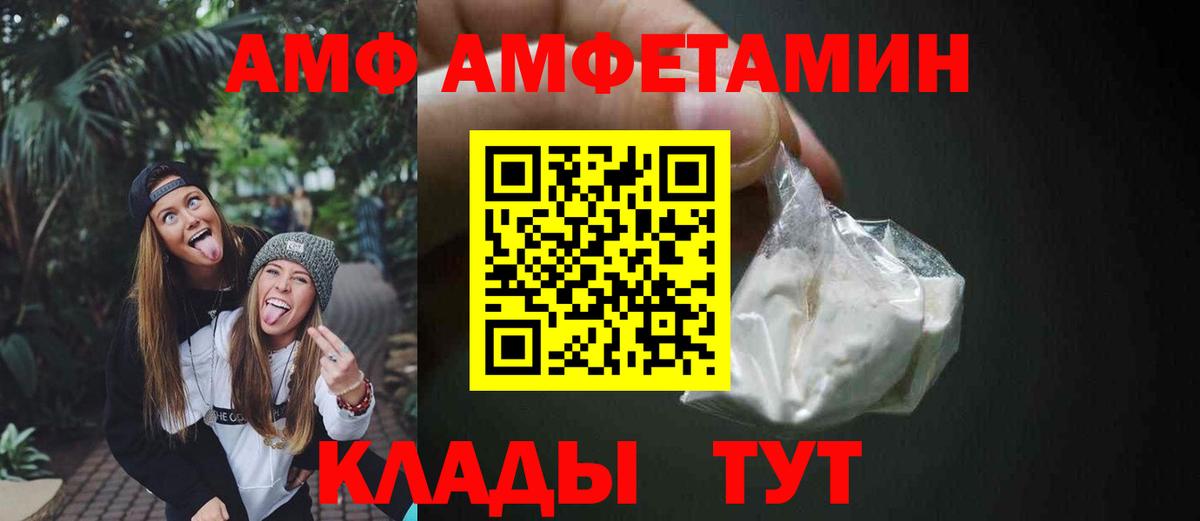 АМФ 97% Когалым