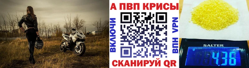 Alpha PVP Соль  Когалым 