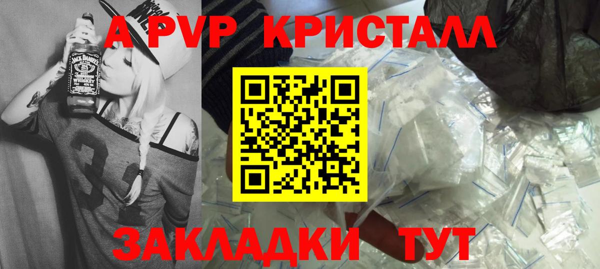 А ПВП VHQ  Alpha-PVP Соль  Alpha PVP крисы CK  Альфа ПВП  Когалым  Вход с VPN 