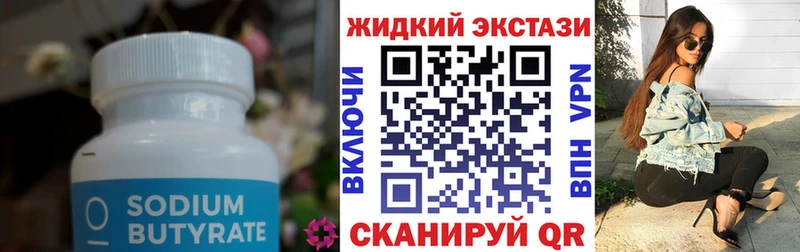 БУТИРАТ 99%  Когалым 