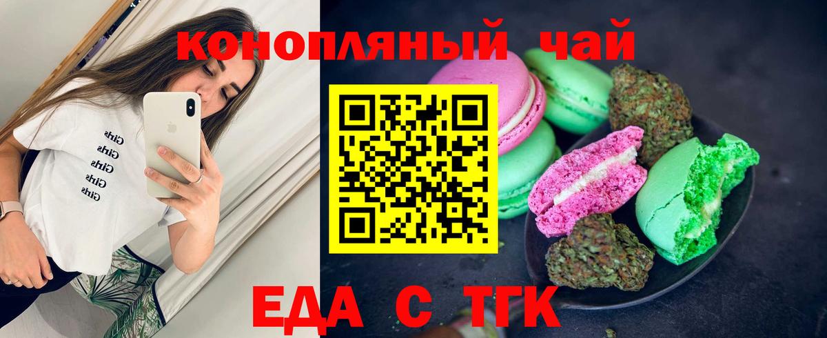 Когалым  Еда ТГК конопля  Вход с VPN 