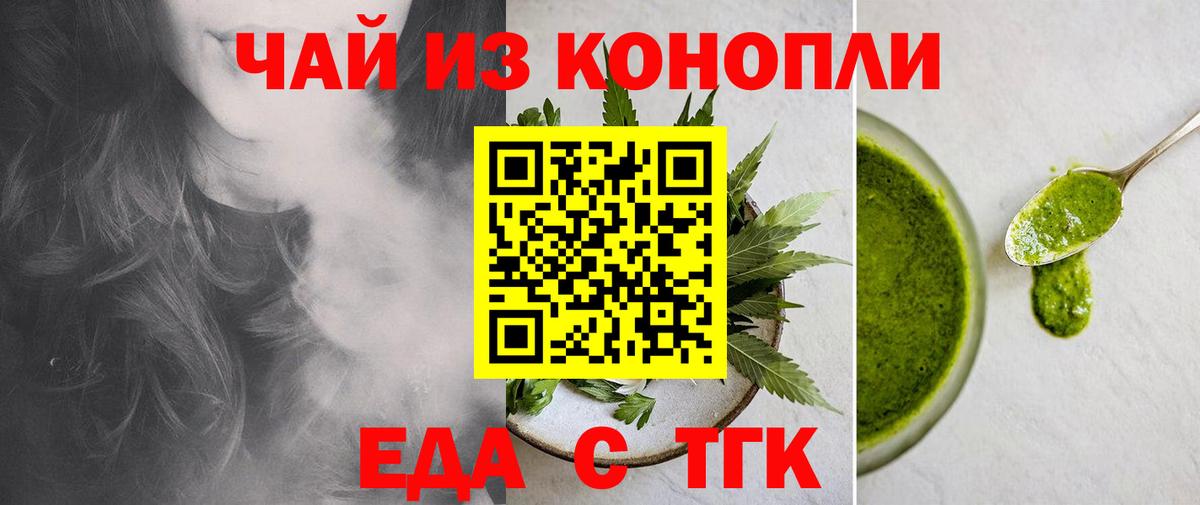 Печенье с ТГК конопля Когалым