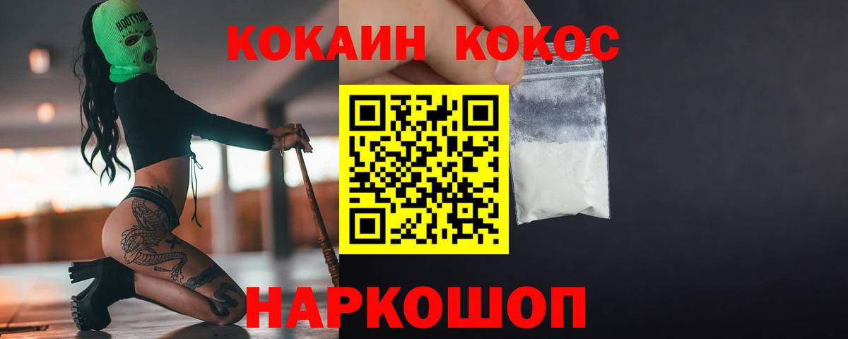 Кокаин 97%  COCAIN Columbia  Вход с VPN  Когалым 