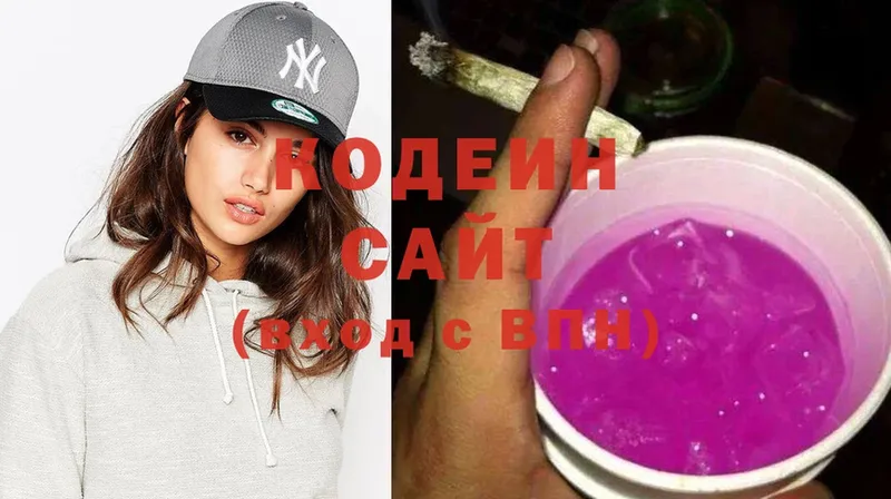 Кодеин напиток Lean (лин)  Когалым 