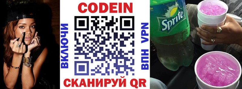 наркошоп  Когалым  Кодеиновый сироп Lean напиток Lean (лин) 