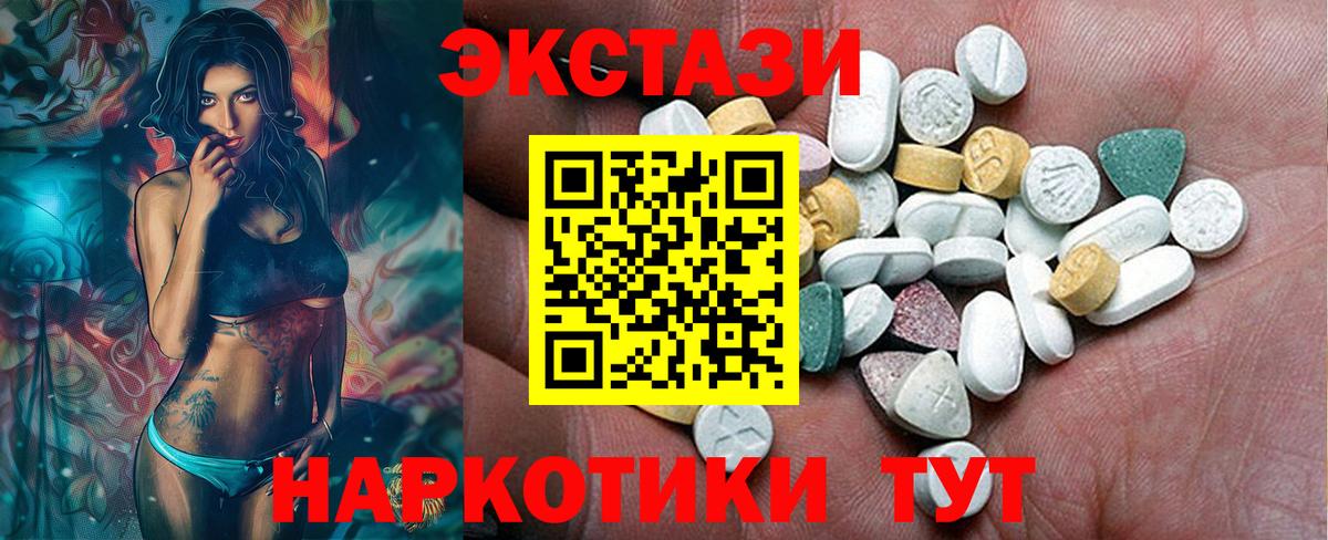 ЭКСТАЗИ mix  Экстази  Вход с VPN  Когалым  Ecstasy Дубай 