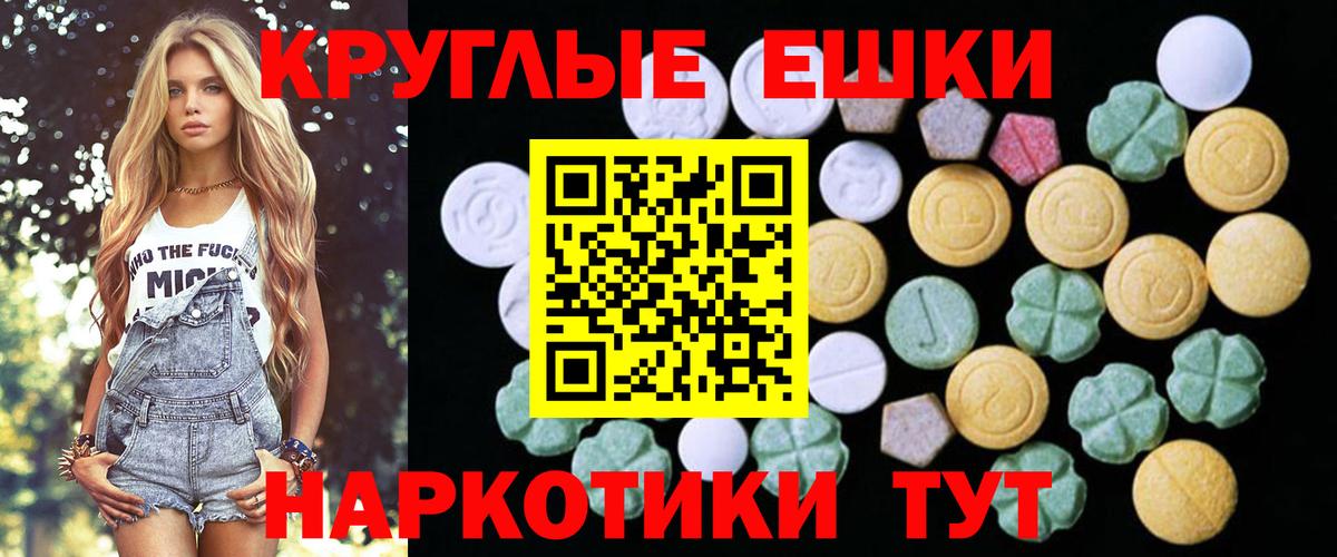 Экстази диски Когалым