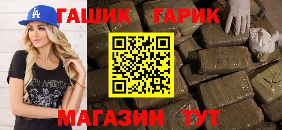 Когалым  ГАШ VHQ  Гашиш  Вход с VPN 