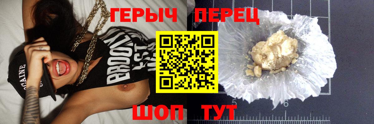 ГЕРОИН VHQ  ГЕРОИН  Когалым  Вход с VPN 