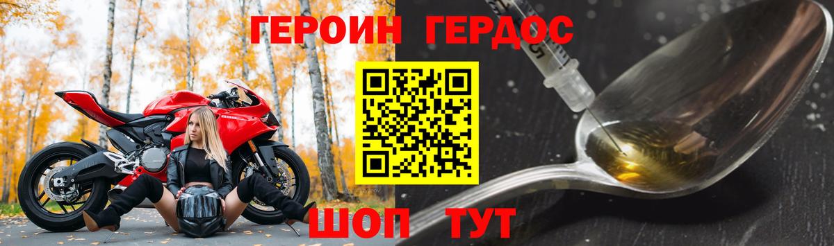ГЕРОИН гречка Когалым