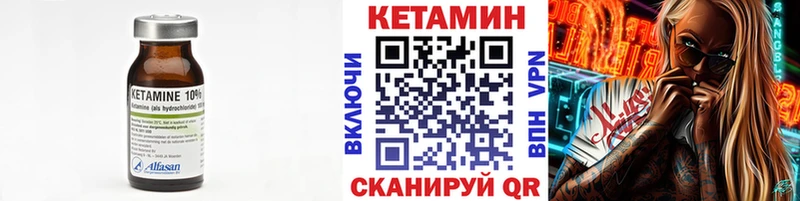 Кетамин VHQ  Когалым 