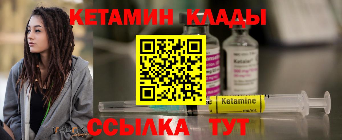 КЕТАМИН VHQ Когалым