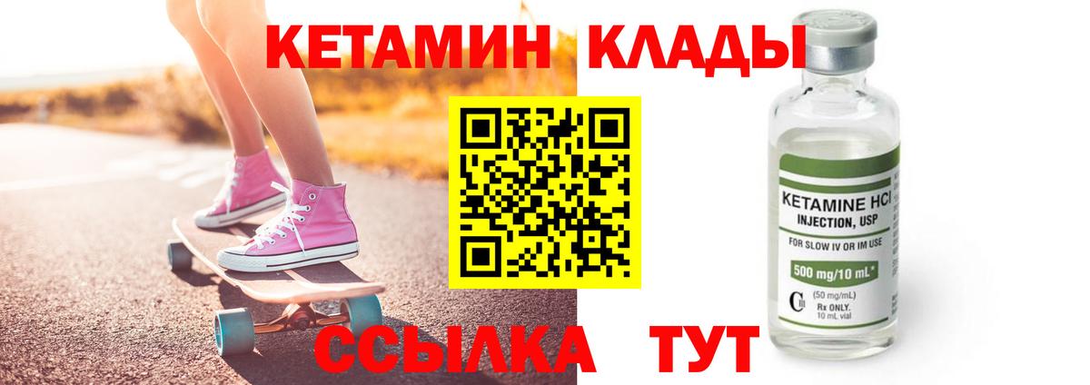 КЕТАМИН ketamine  Вход с VPN  Когалым  Кетамин VHQ 