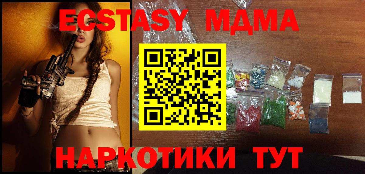 МДМА VHQ Когалым