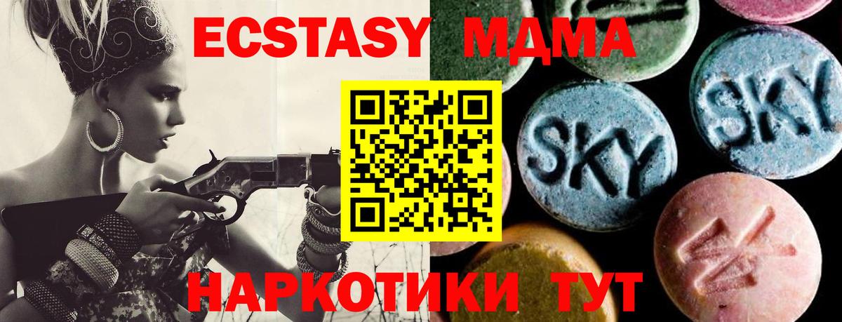 МДМА  МДМА VHQ  Вход с VPN  Когалым 