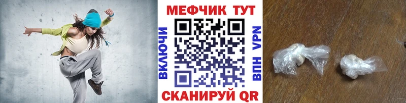Мефедрон кристаллы  Когалым 