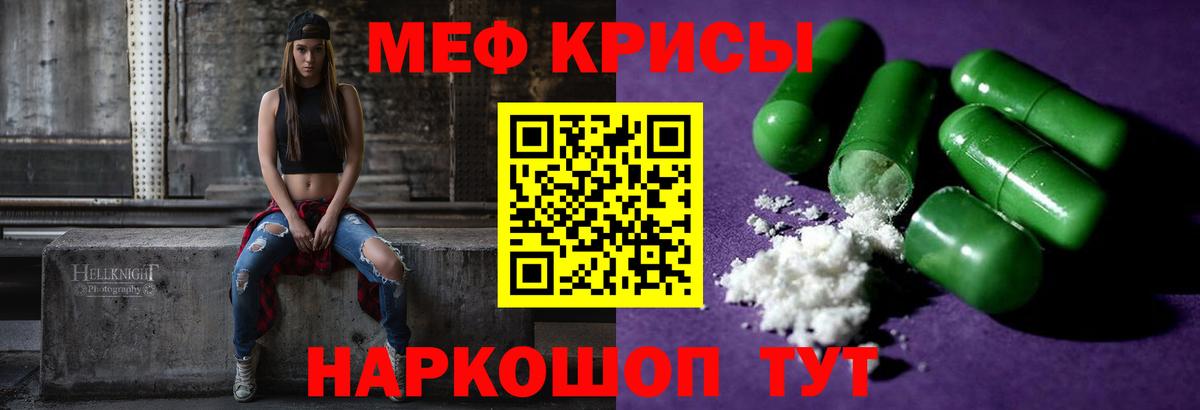МЕФ  Вход с VPN  Когалым  МЕФ mephedrone 