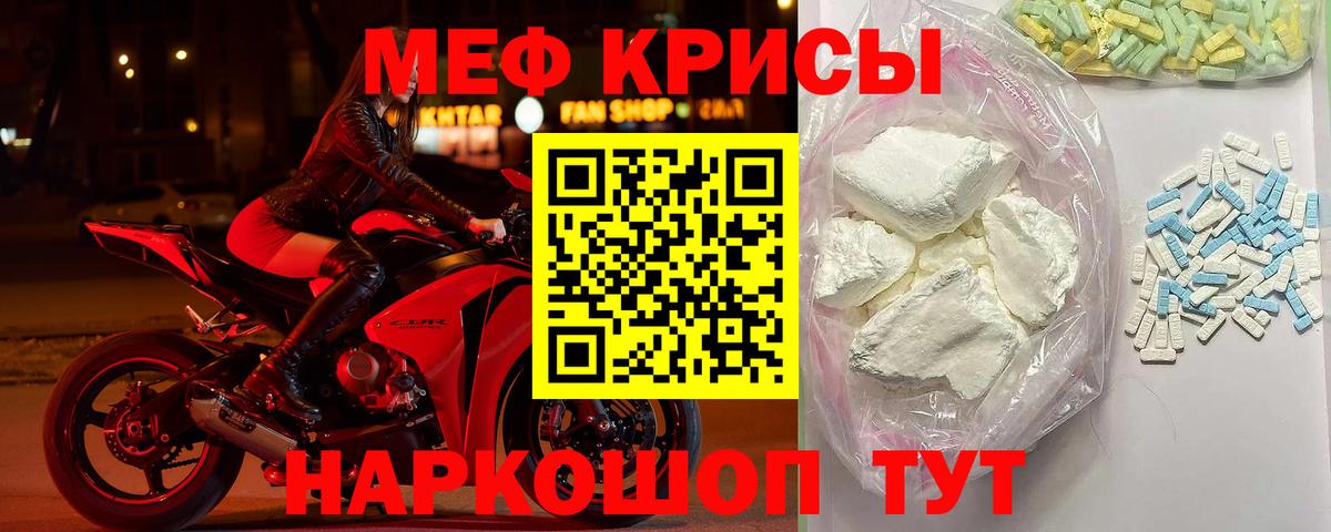 МЕФ мука Когалым