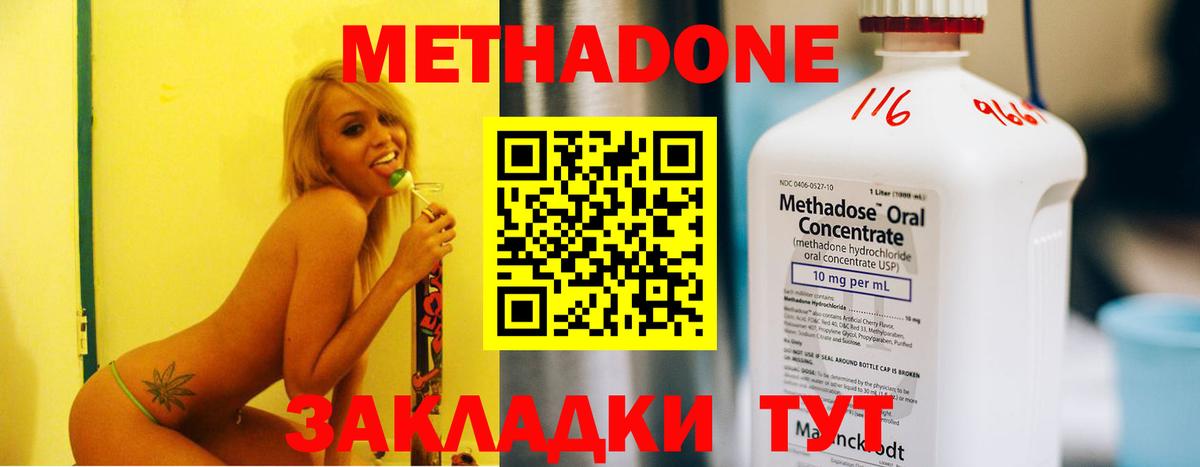 МЕТАДОН кристалл  МЕТАДОН мёд  Когалым  Вход с VPN 