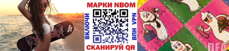 Марки 25I-NBOMe 1,5мг  Когалым 
