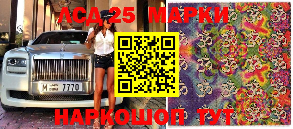 Марки NBOMe 1,8мг  Вход с VPN  Когалым 