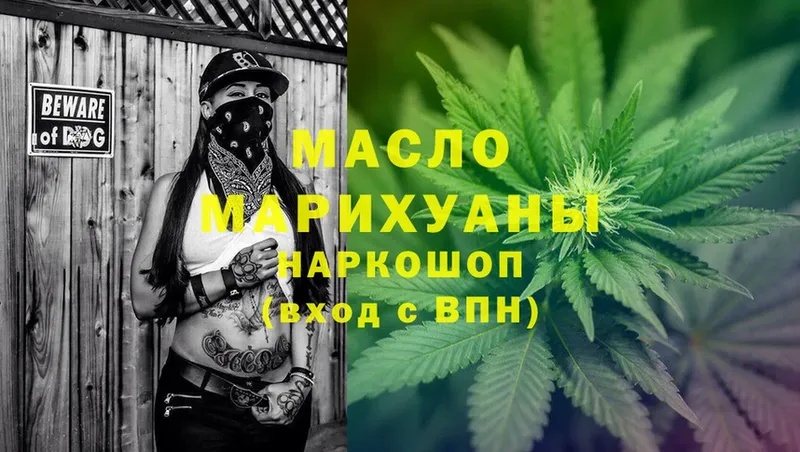 ТГК гашишное масло  Когалым 