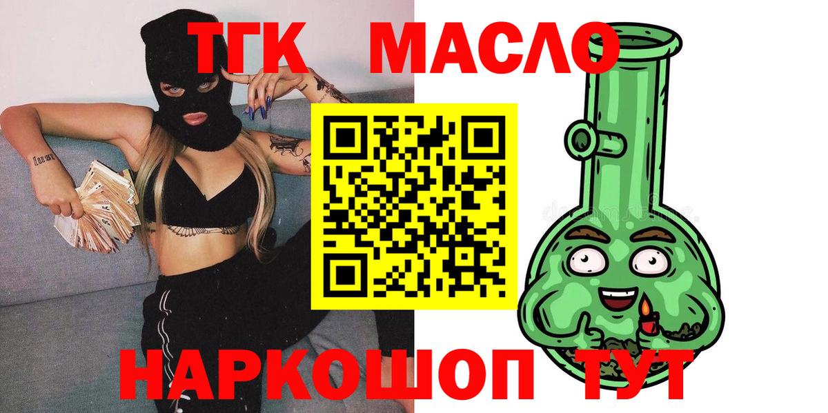 ТГК вейп с тгк Когалым